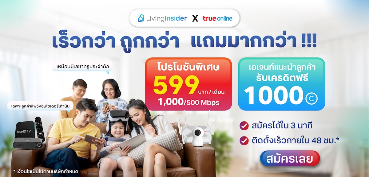 ติดเน็ตที่นี่ ถูกกว่า เร็วกว่า ติดตั้งไวกว่า – แล้วจะเลือกแบบเก่าทำไม?